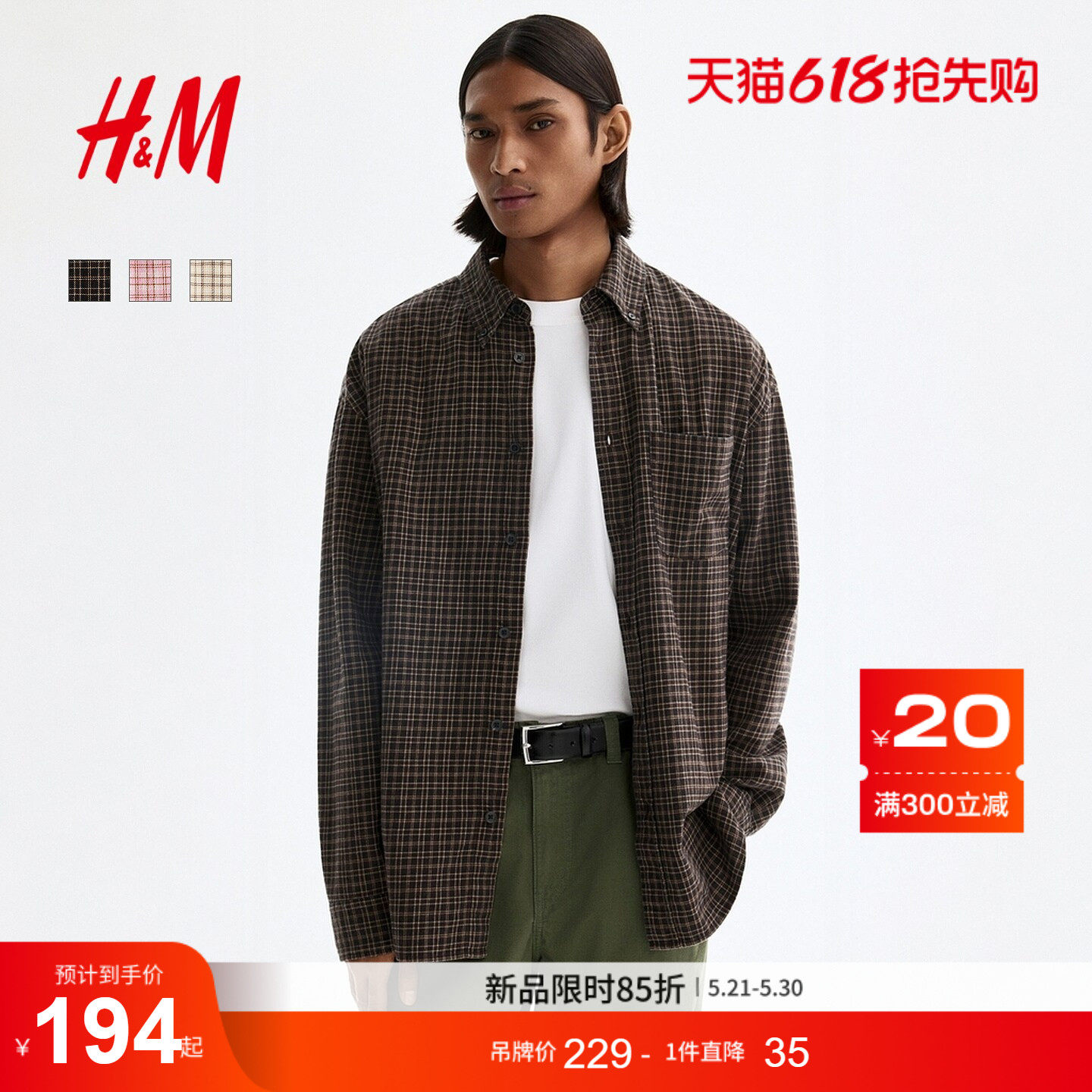 【侯明昊同款】HM男装衬衫夏季新款度假衬衫男女棉质上衣13101