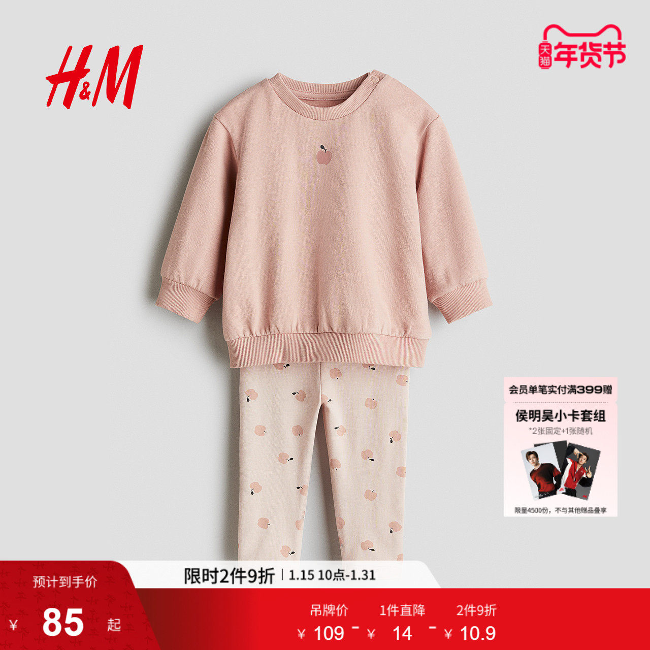 HM童装女婴套装2件式冬季洋气加绒卫衣长裤打底裤1170051,童装/婴儿装/亲子装,套装,淘宝优惠券,粉丝福利购,淘宝优惠卷