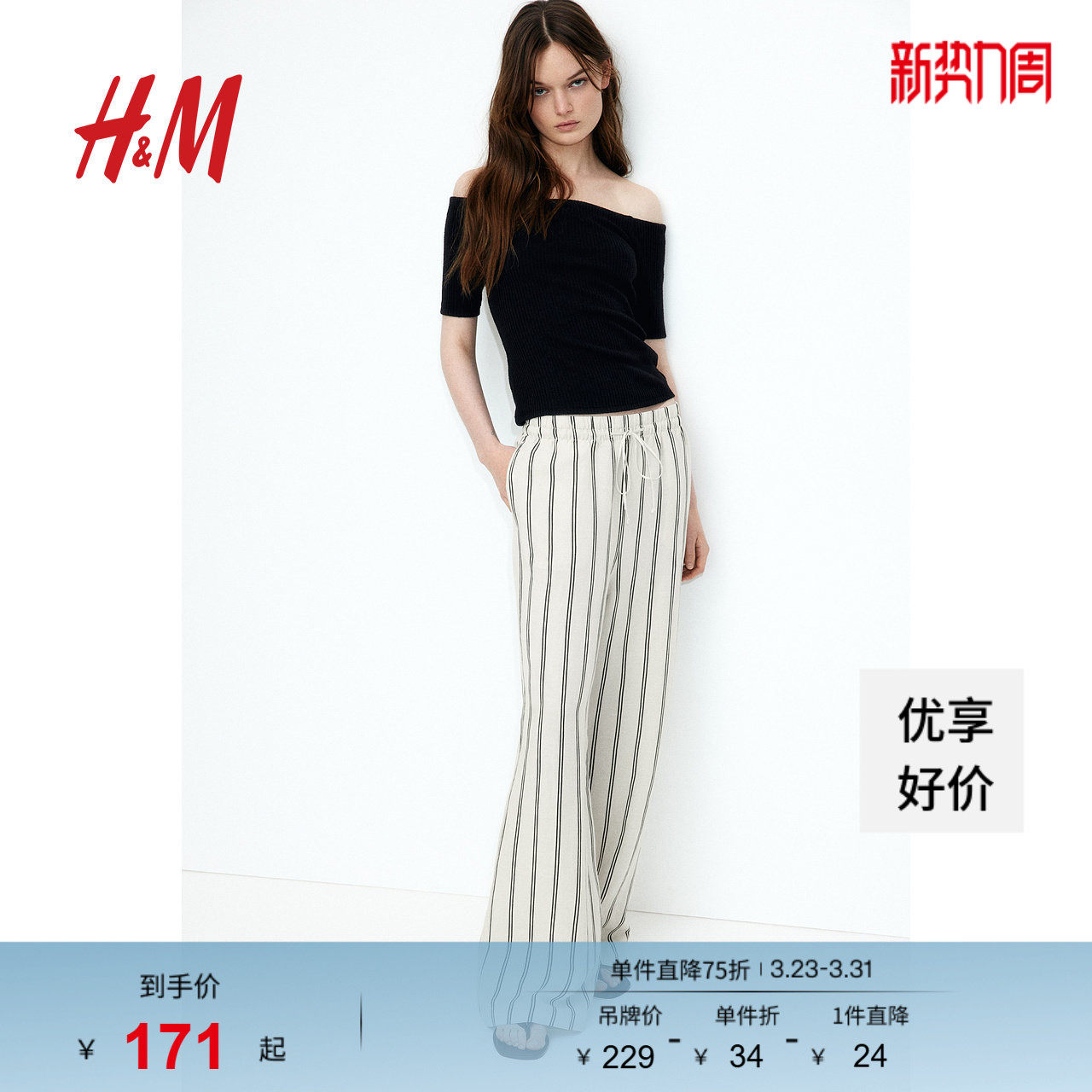 HM女装裤子春季休闲宽松直筒亚麻混纺休闲长裤1259065