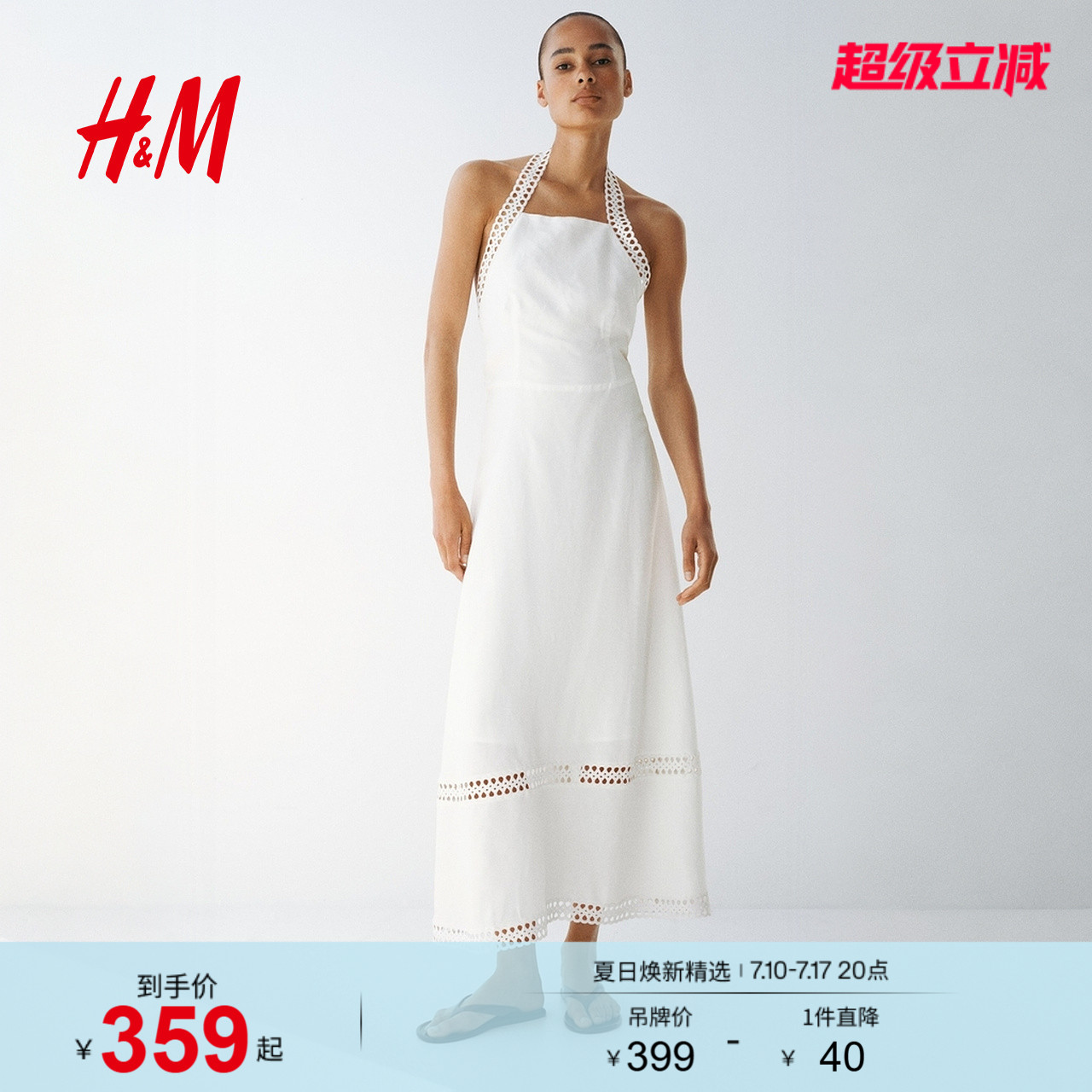 HM女装连衣裙2026夏季新款时尚气质亚麻混纺挂脖连衣裙1346188