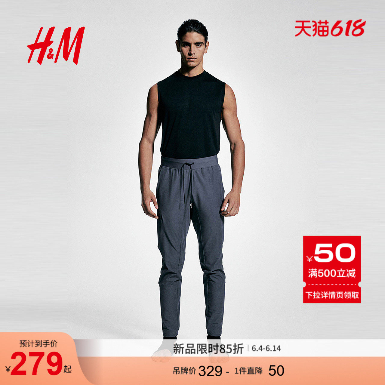 【HM MOVE DryMove™】夏季跑步修身版型运动慢跑裤1255491