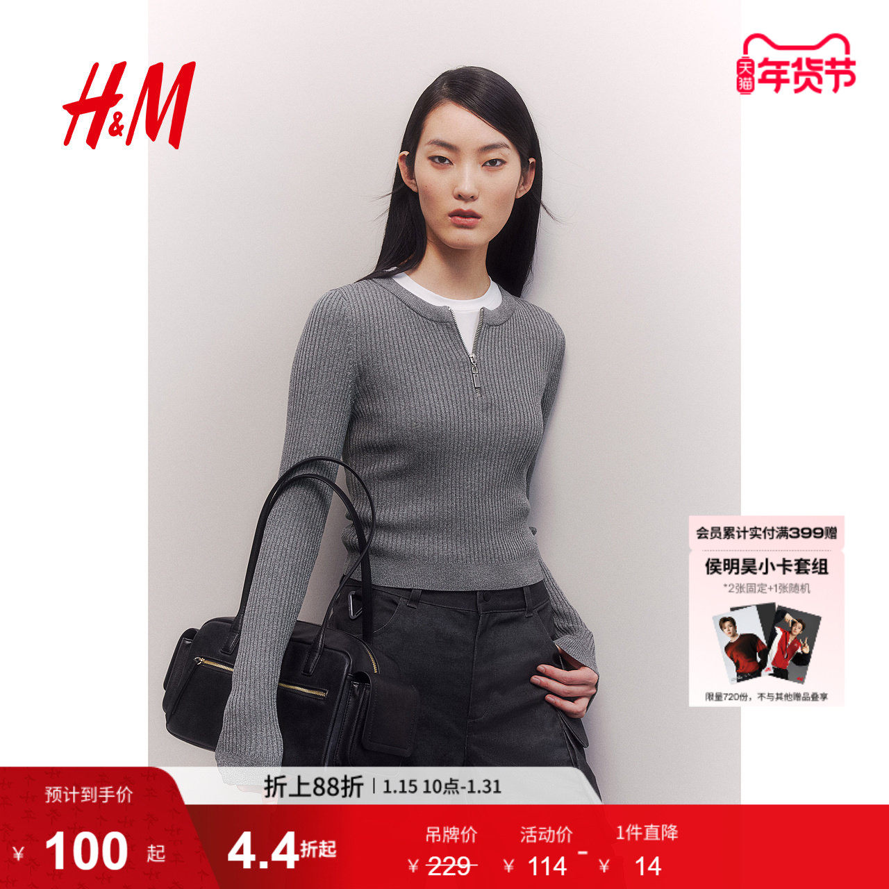 HM女装毛针织衫冬季圆领休闲上部配拉链罗纹毛衣1272124,女装/女士精品,毛针织衫,淘宝优惠券,粉丝福利购,淘宝优惠卷