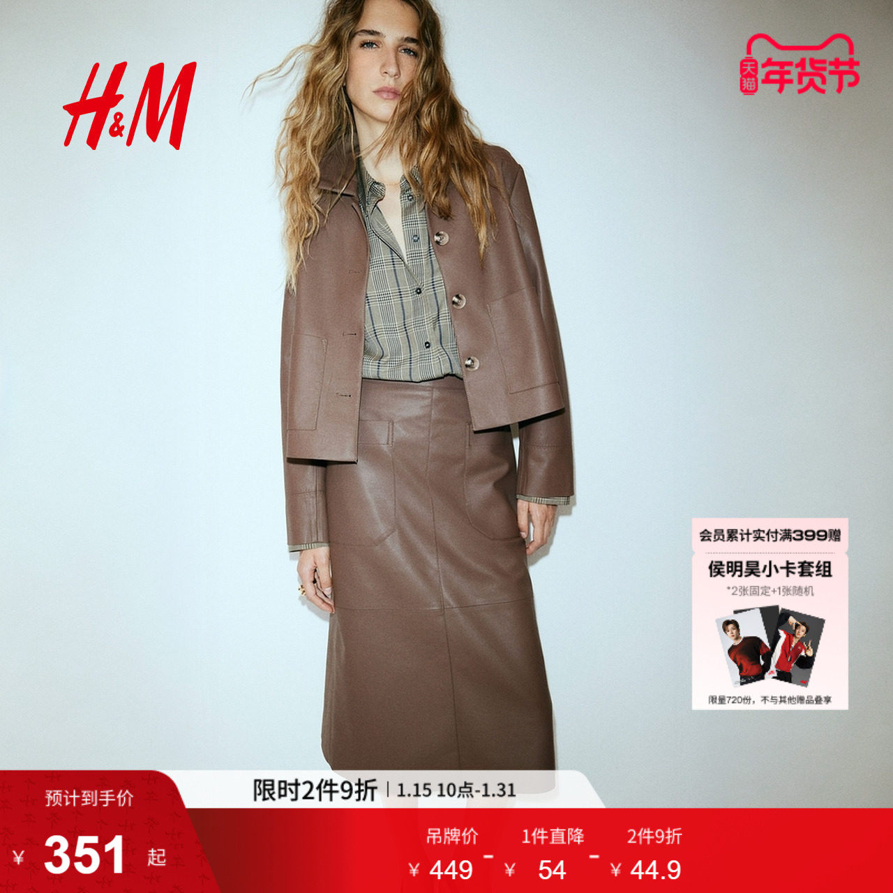 HM女士皮衣冬季巴恩风复古短款涂层外套1305069