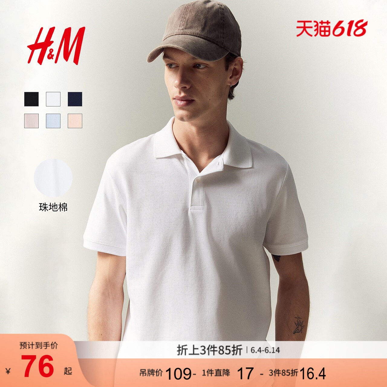 HM男装Polo衫珠地棉商务通勤休闲翻领纽扣半开襟短袖上衣1209183