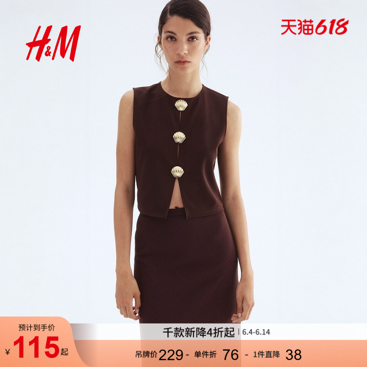 HM女装马甲夏季内搭通勤时尚马夹纽扣装饰上衣1305429
