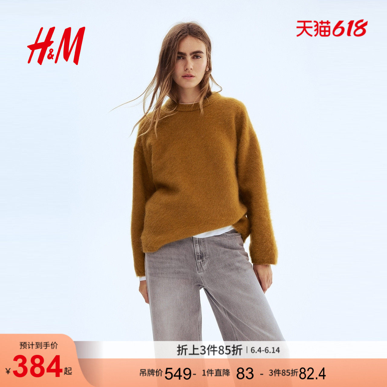 【致臻系列】HM女装毛针织衫红色保暖静奢风针织衫1242877