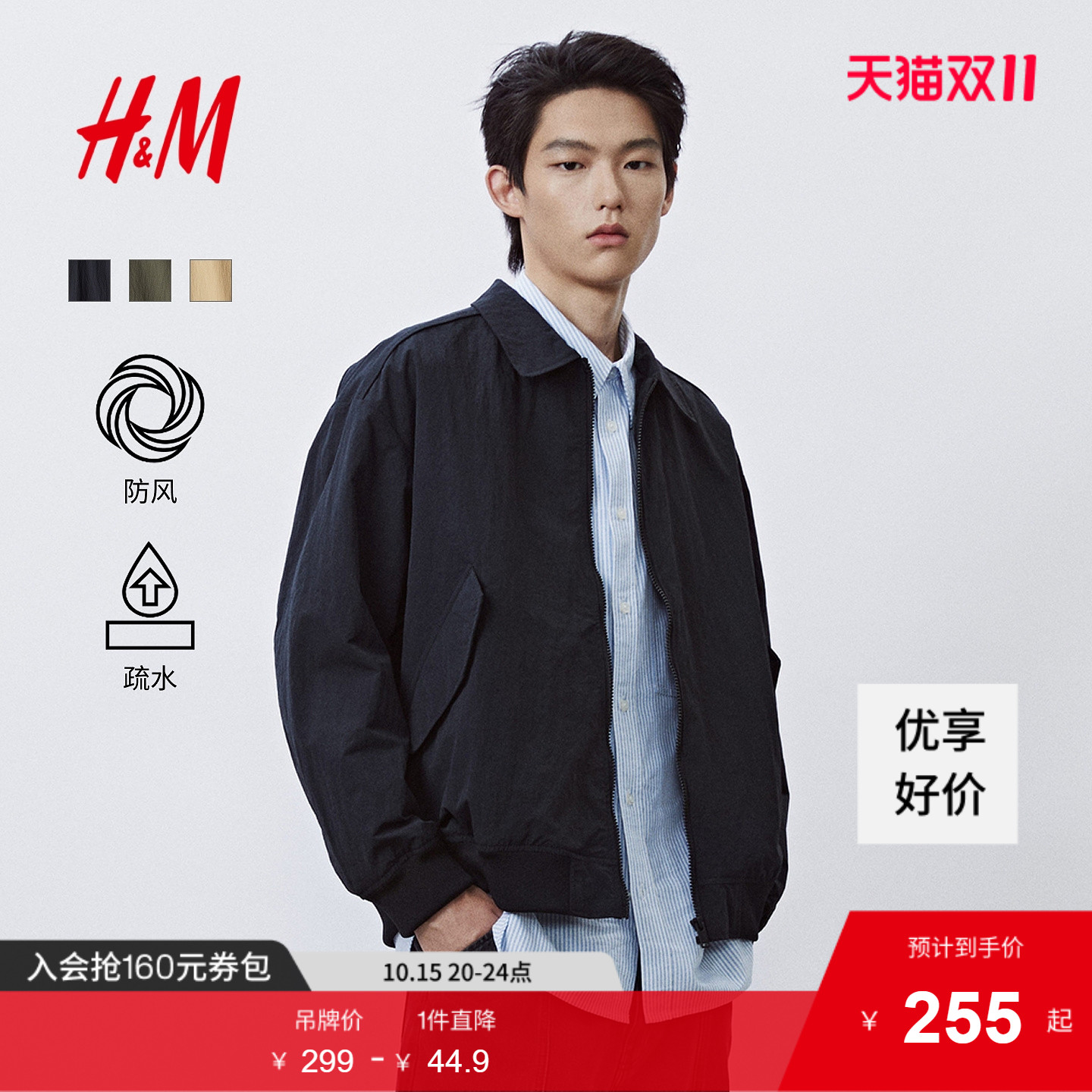 HM男装夹克2025年秋季新款翻折领宽松版型疏水教练外套1300526