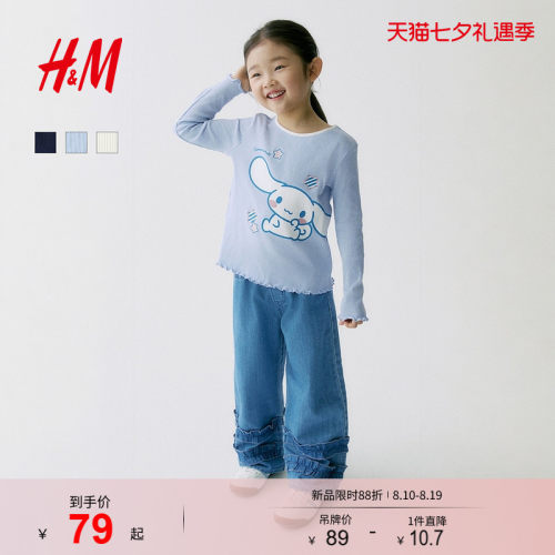 商场同款