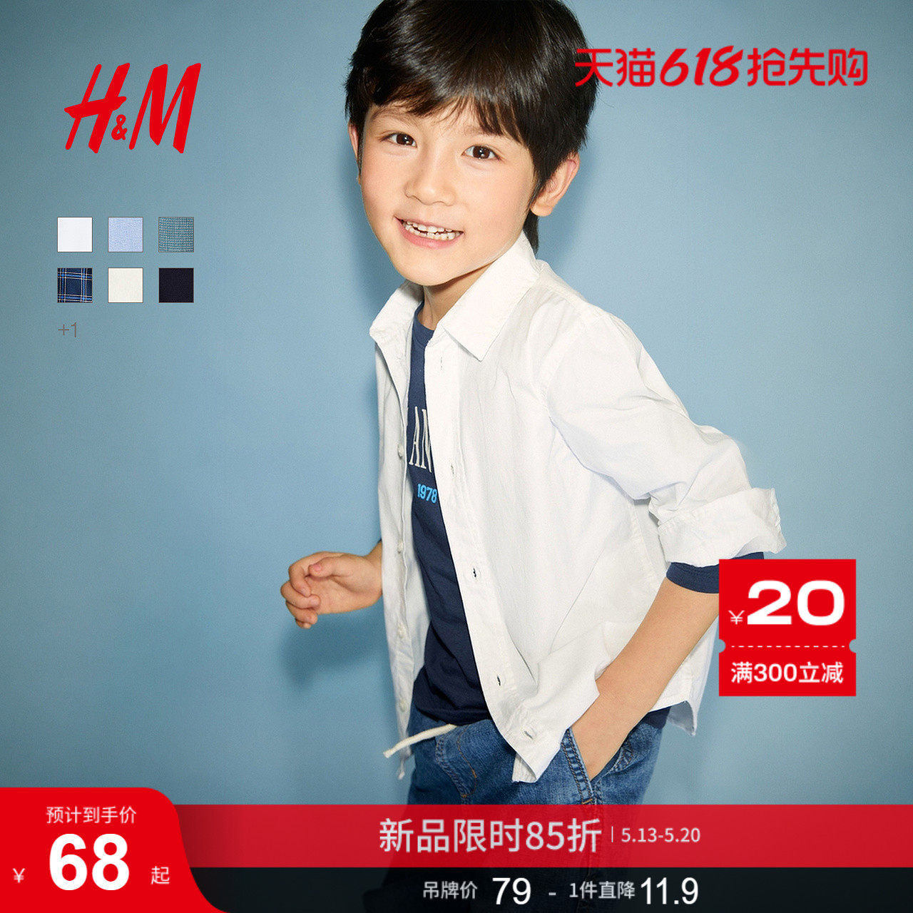 HM童装儿童男童衬衫长袖梭织翻折领薄外套礼服演出服上衣12091