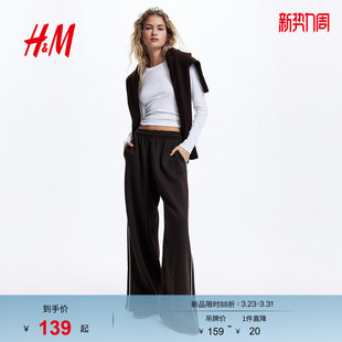 阔腿慢跑裤 女装 1234729 新款 HM2026春季