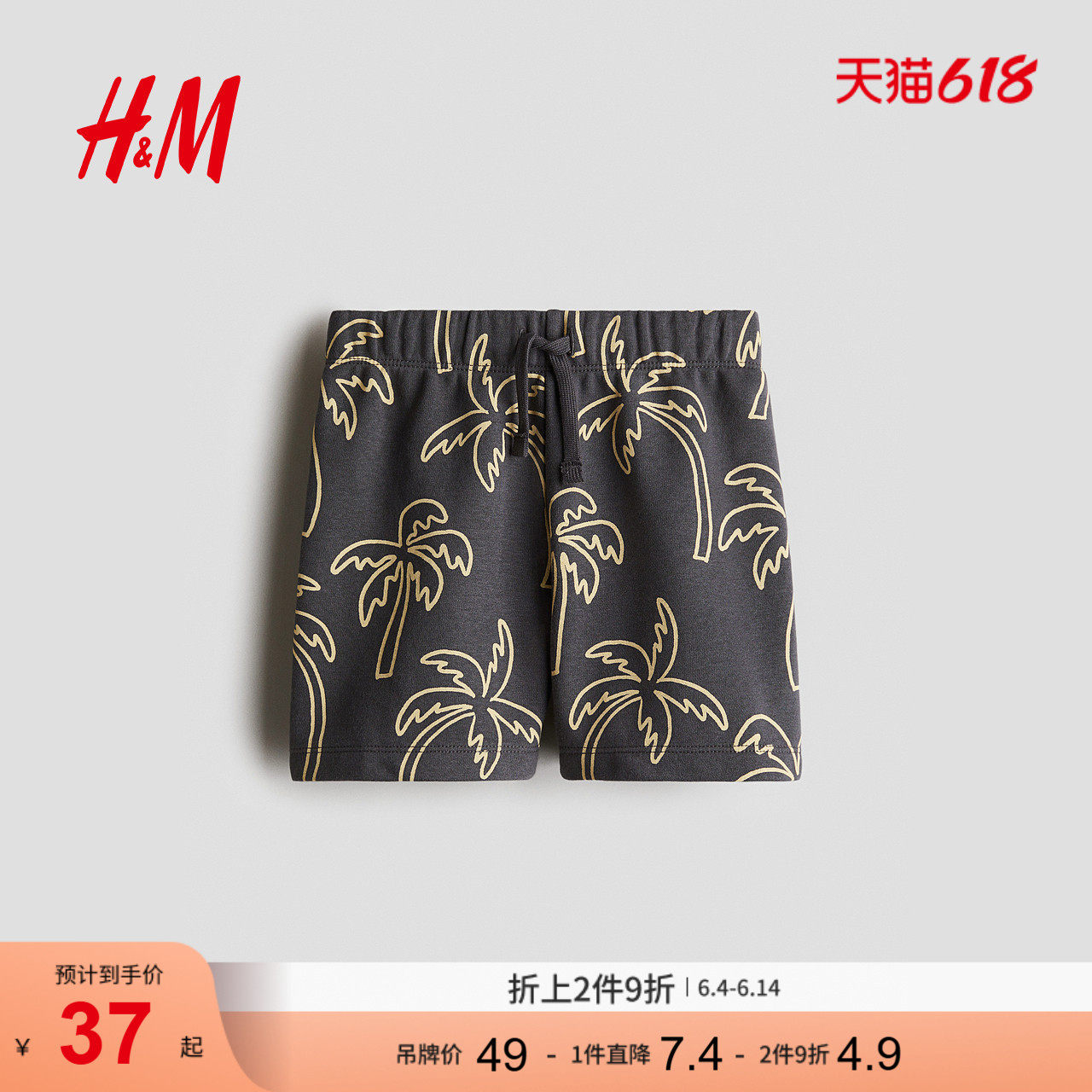 HM童装儿童男童中大童裤子印花抽绳松紧腰轻便外出短卫裤1228402