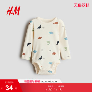 HM童装婴儿新生儿连体衣2026秋季新款印花长袖包屁衣哈衣1316345