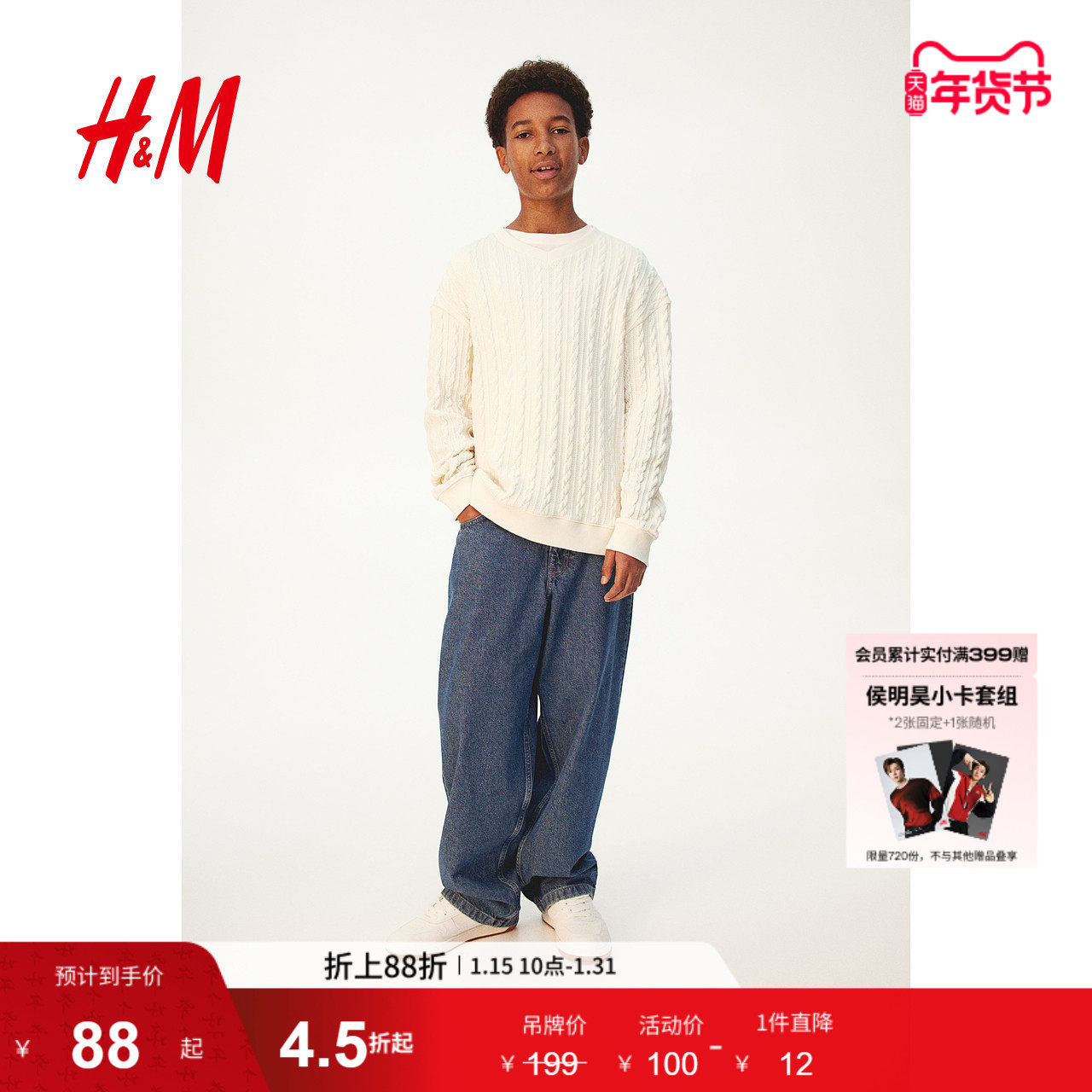 HM童装儿童男童25冬季针织衫V领绞花针织套衫1265024,童装/婴儿装/亲子装,毛衣/针织衫,淘宝优惠券,粉丝福利购,淘宝优惠卷