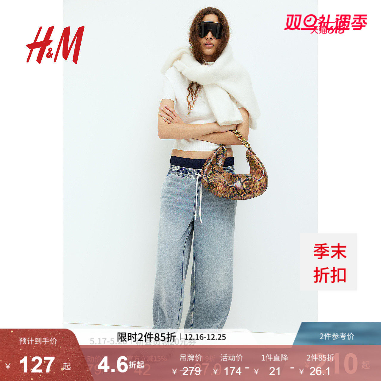 HM女装牛仔裤2025冬季新款松紧腰直筒潮流休闲牛仔长裤1237