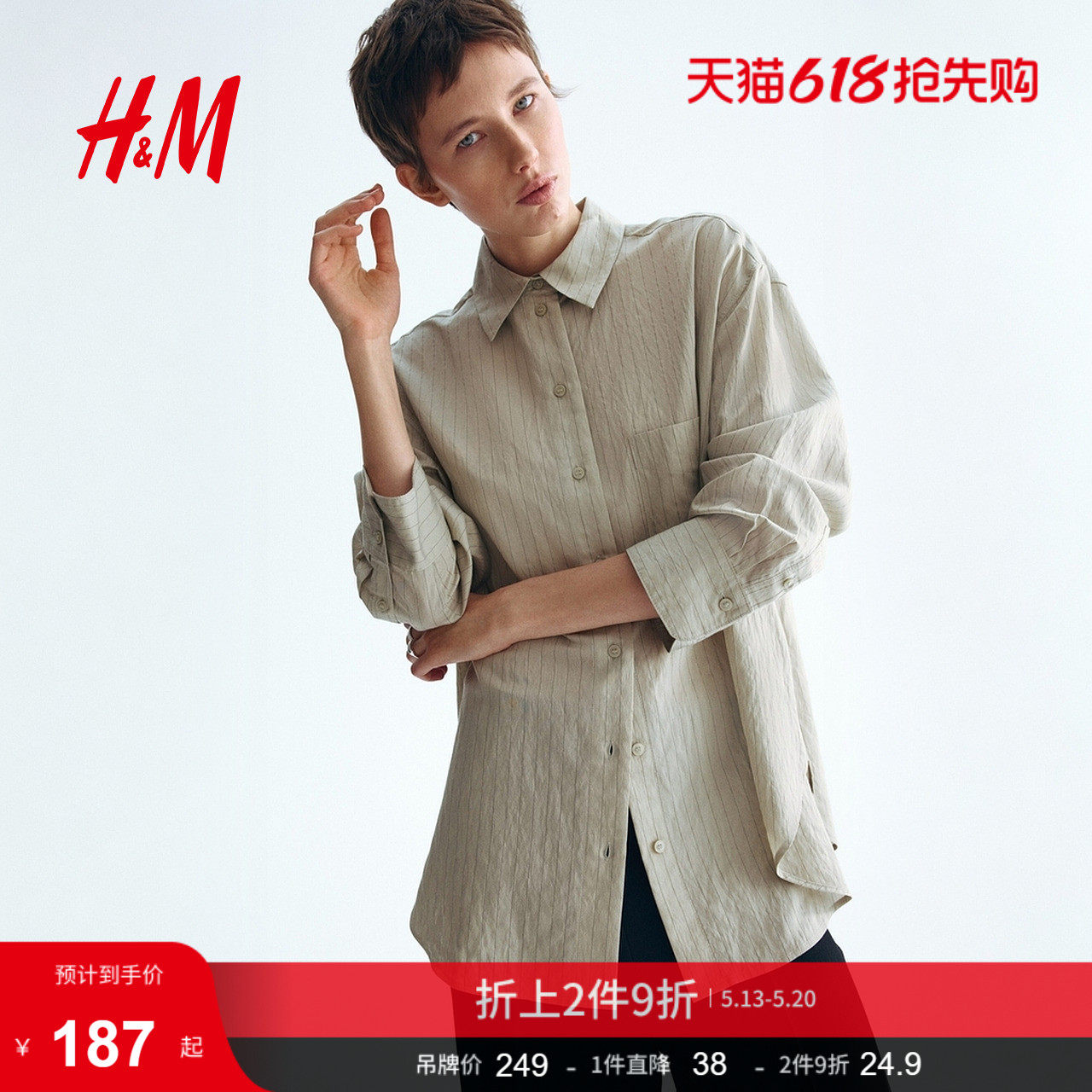 HM女装衬衫2026夏季新款气质疗愈通勤风高智感大廓形衬衫132