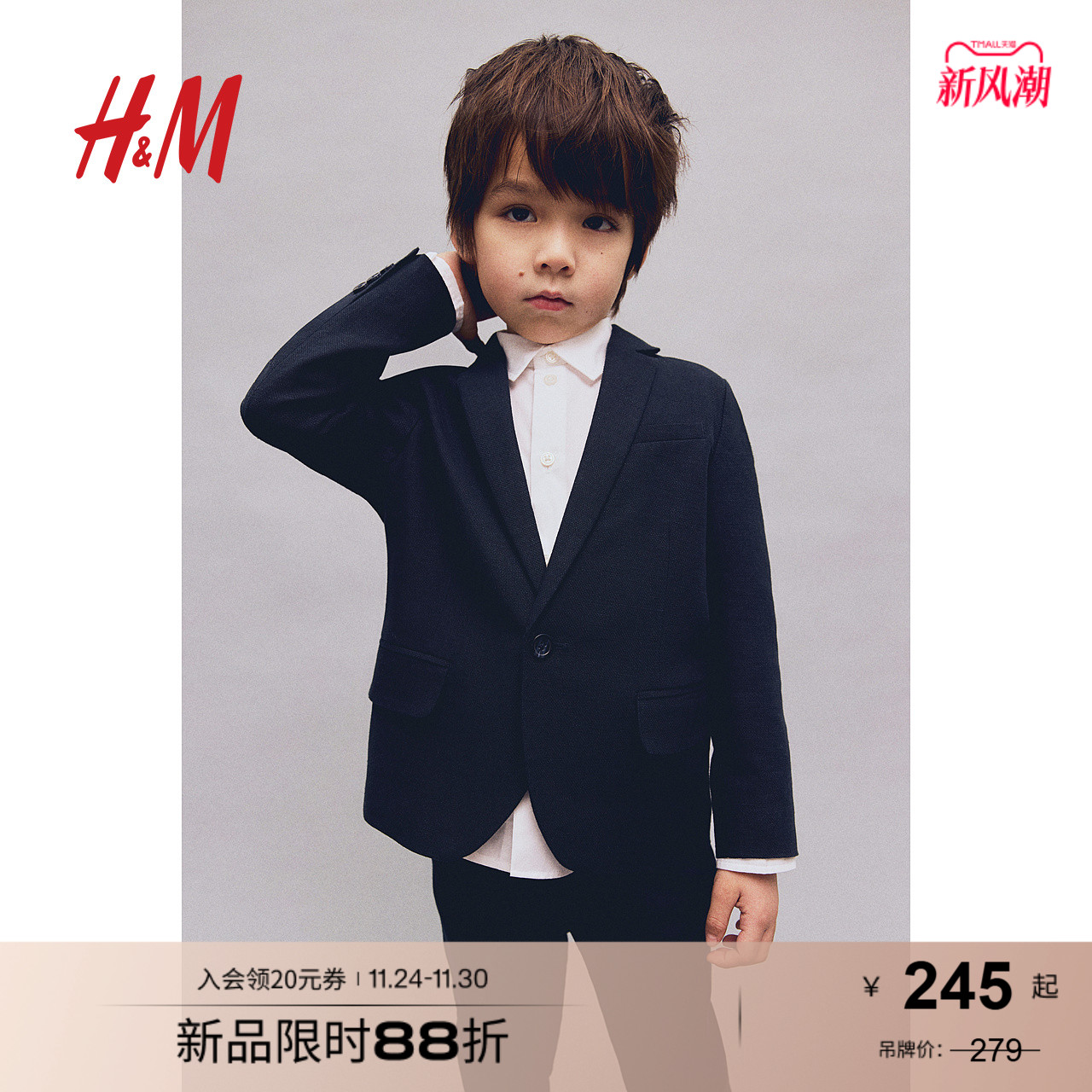 HM童装儿童男童外套2025新款帅气柔软英伦周岁礼服小西装1209153