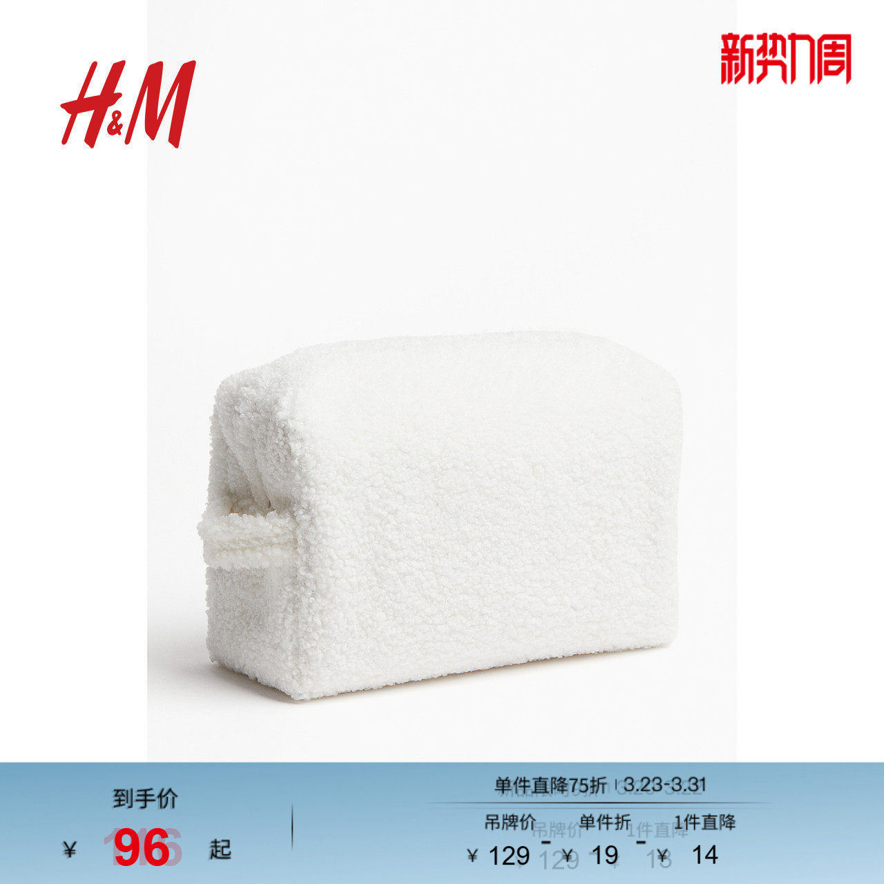 HM女士包包春季泰迪绒户外出行便携式收纳妈咪包1201796