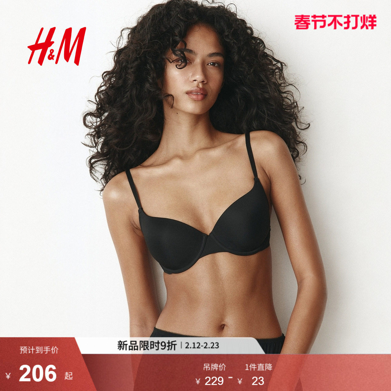 HM女士内衣文胸春季带衬垫钢圈调节肩带舒适上衣0820572