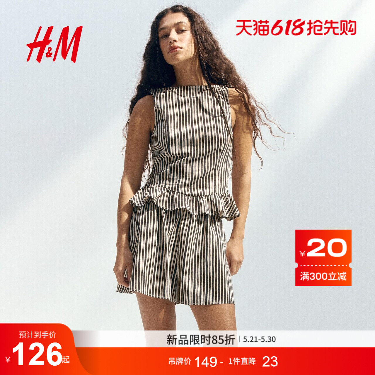 HM2026夏季新款女装亚麻混纺荷叶边上衣1327365