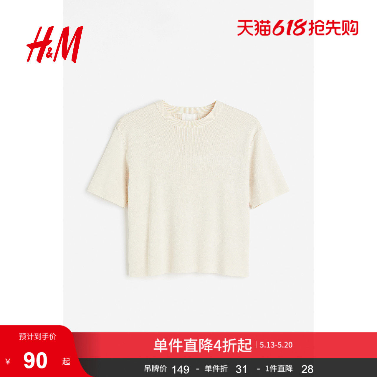 HM女装毛针织衫夏季时尚细密圆领短袖内搭红色毛衣短上衣12205