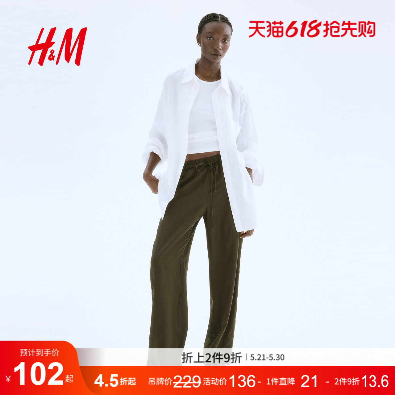 HM夏季女装时尚休闲休闲宽松亚麻混纺长裤1259065