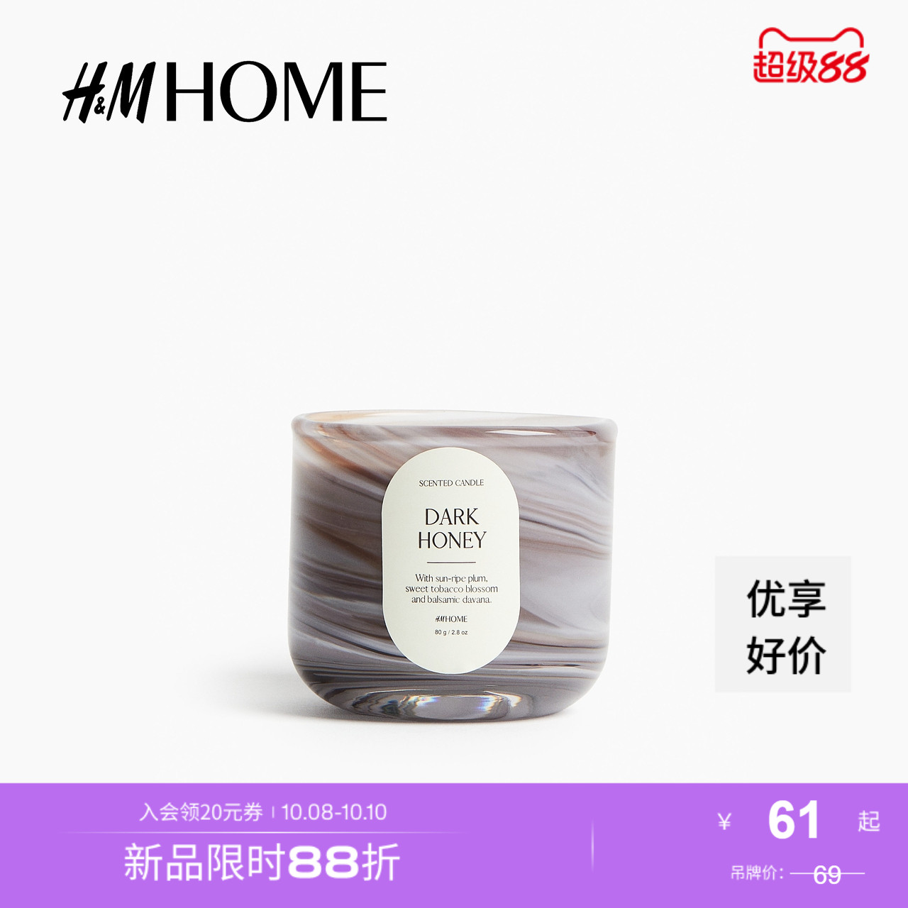 HM HOME家居饰品香薰蜡烛2025年秋季新品玻璃烛台蜡烛摆件1218997