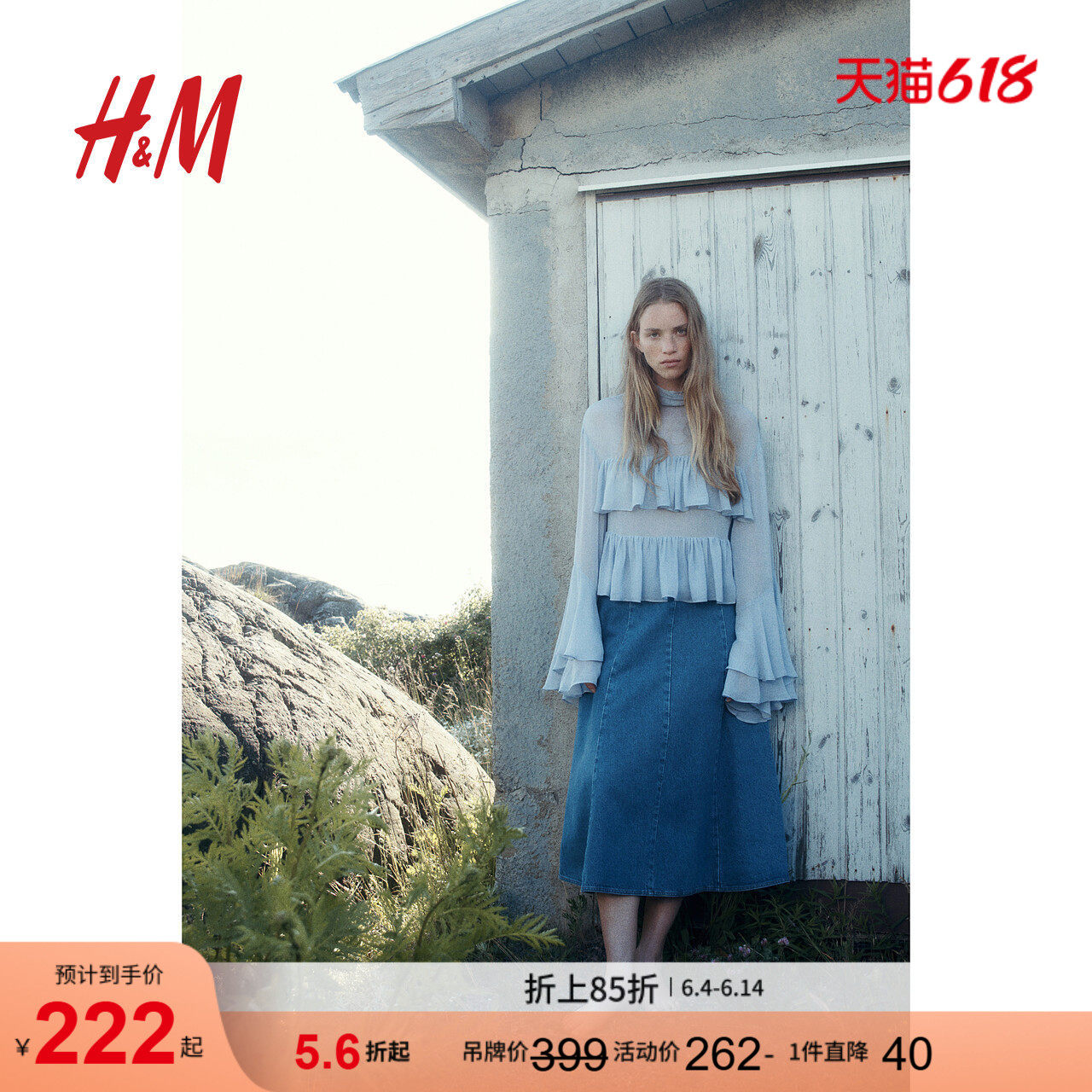 HM女装半身裙夏季高腰厚实拉链侧袋中长牛仔裙1250576