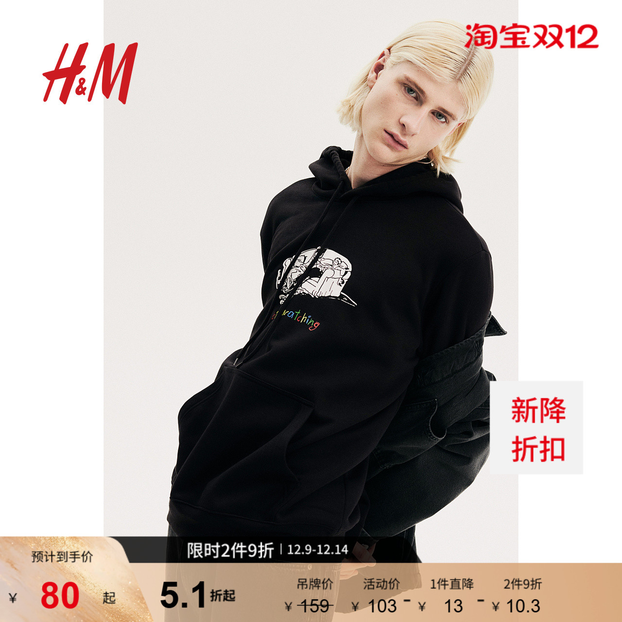 男装卫衣新品标准版型连帽衫