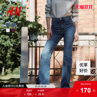 牛仔裤 5袋式 秋季 微弹高腰喇叭长裤 HM女装 新款 1109636 博主推荐