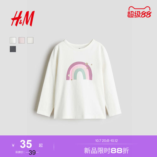 商场同款