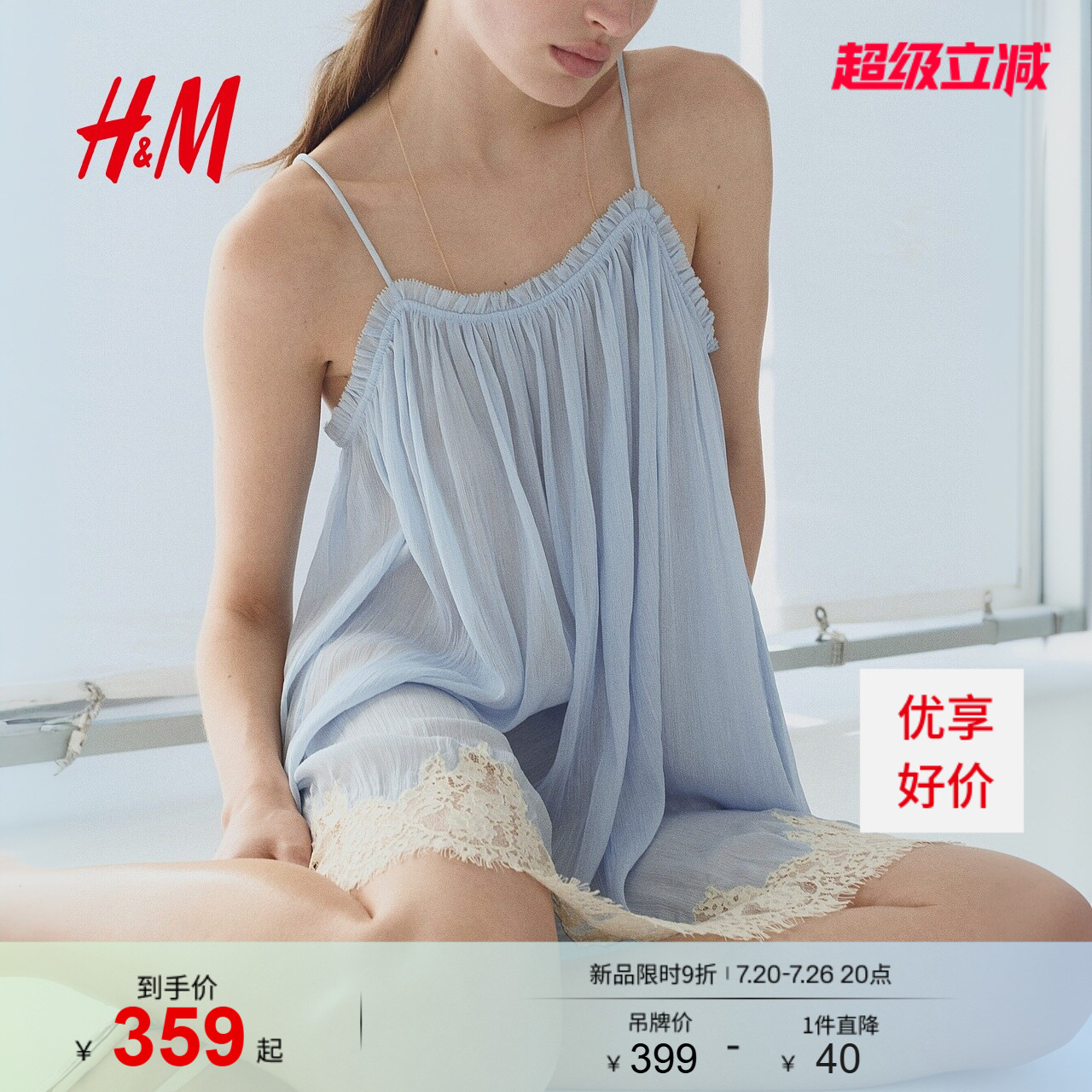 HM女装连衣裙2026夏季新款细吊带叠穿蕾丝边雪纺连衣裙1333591