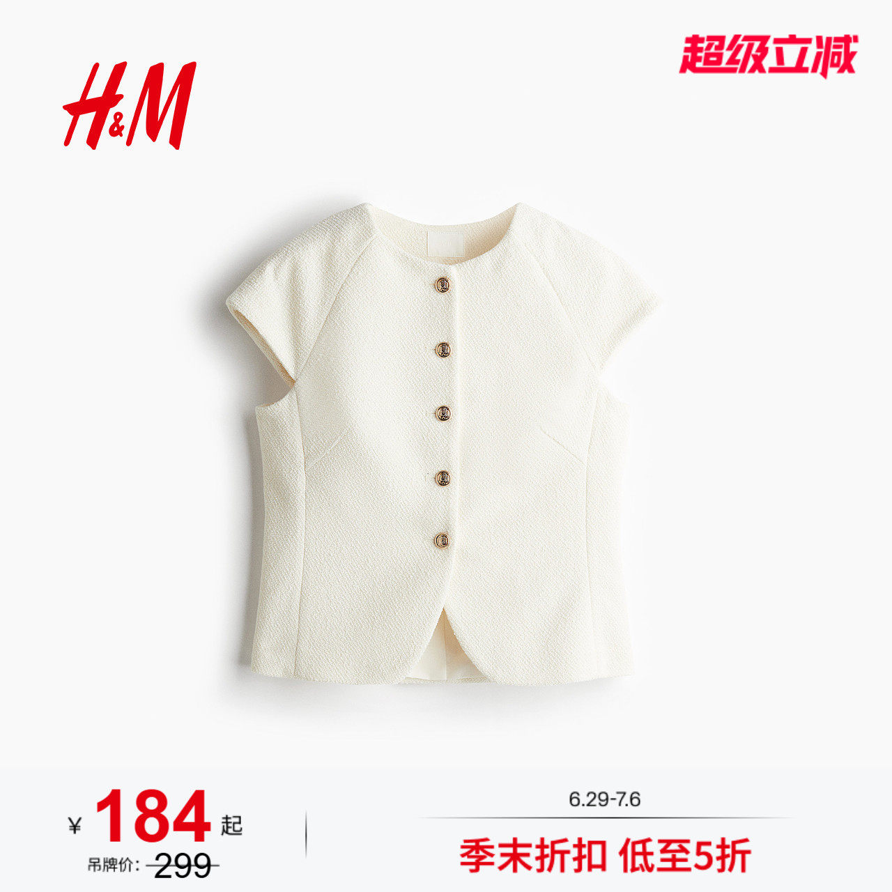 HM夏季女装马甲正面系扣上衣1273204