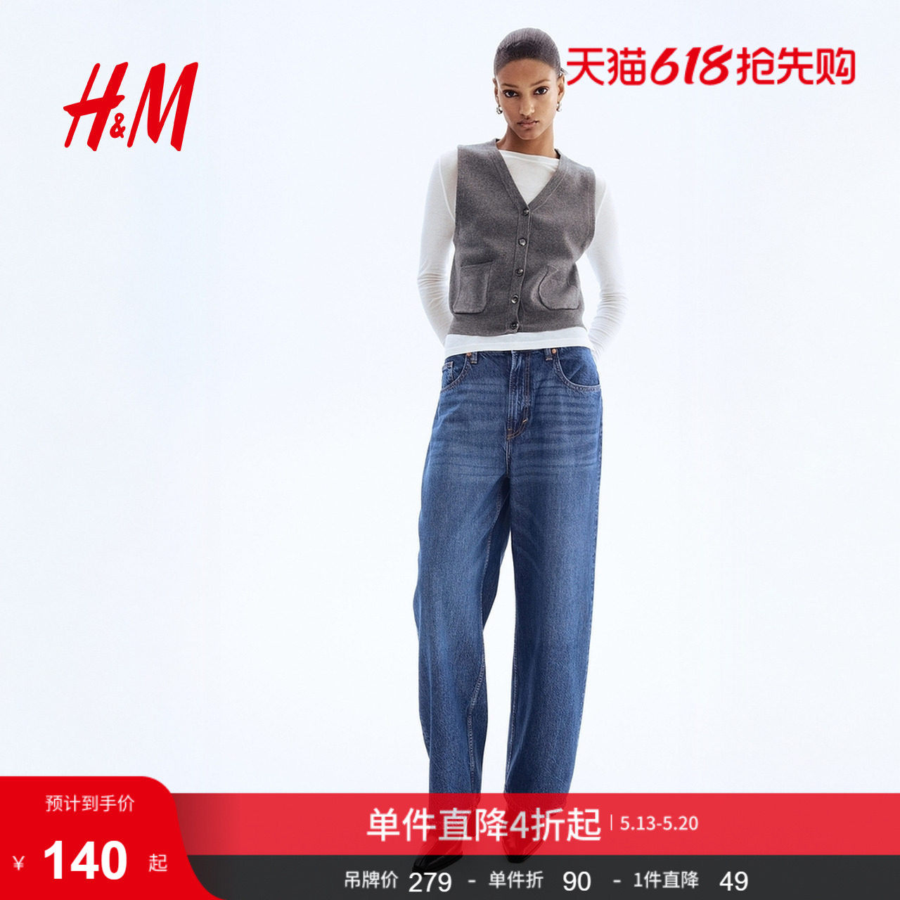 HM夏季女装细密针织马甲1305071