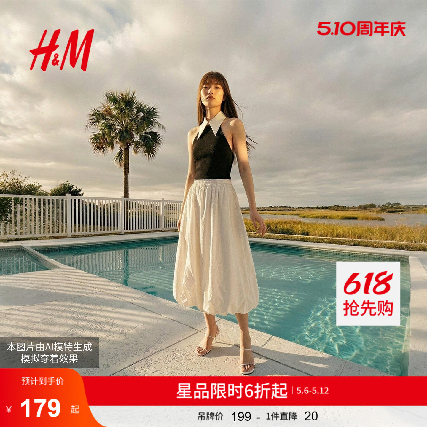 HM女装半身裙26夏季新款户外出游中长款泡泡半裙花苞裙1000101