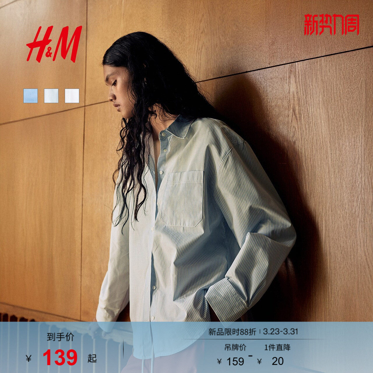 HM女装衬衫春夏高智感时尚通勤打底大廓形棉质极简衬衫129499