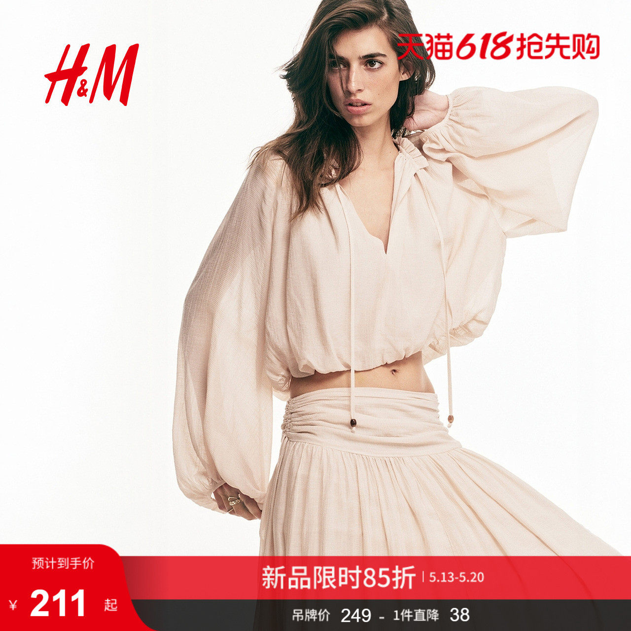 HM2026夏季新款女装大廓形绉织上衣1334190
