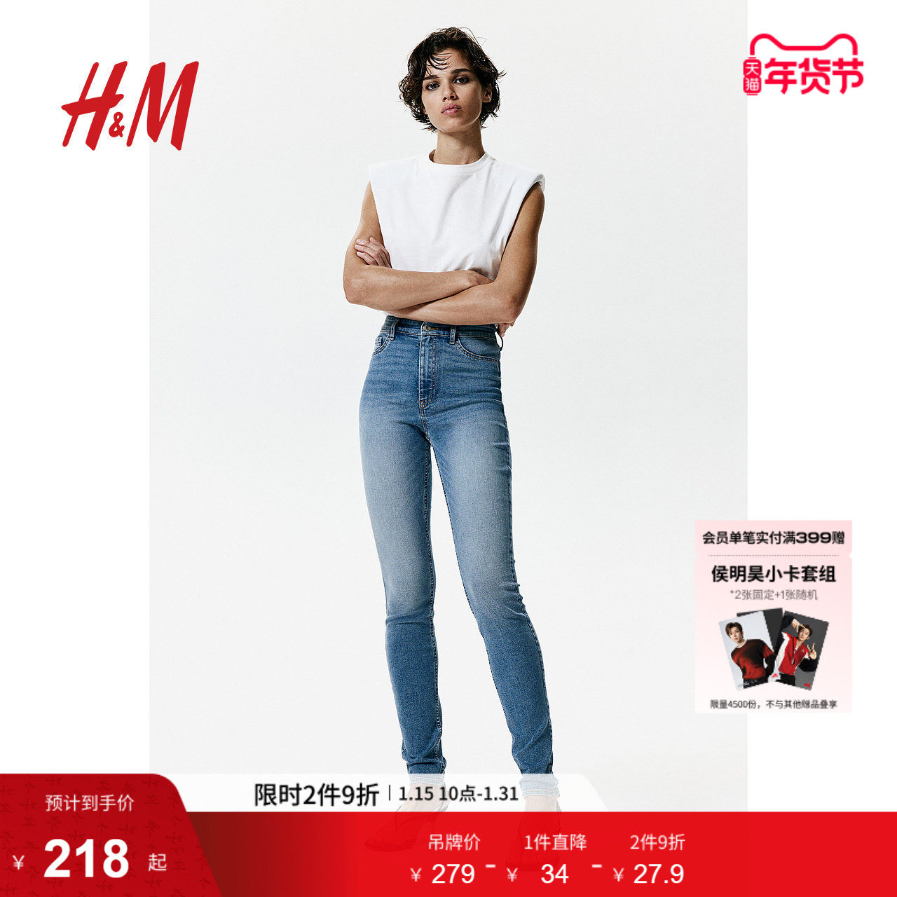 HM女装裤子冬季时尚休闲加高腰及踝弹性牛仔打底裤1152457,女装/女士精品,牛仔裤,淘宝优惠券,粉丝福利购,淘宝优惠卷