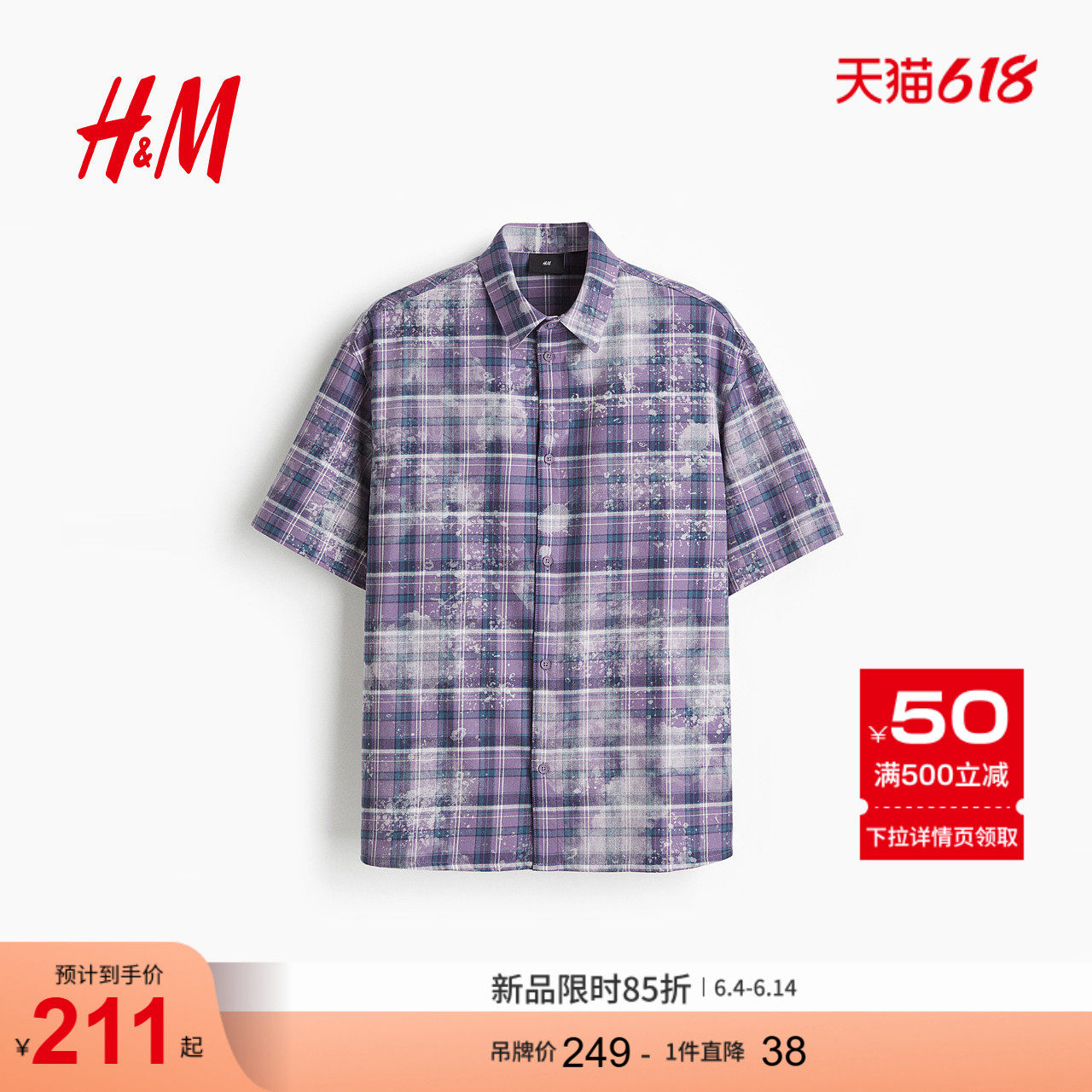 HM男装衬衫夏季宽松格子衫翻折领短袖印花衬衣1288842