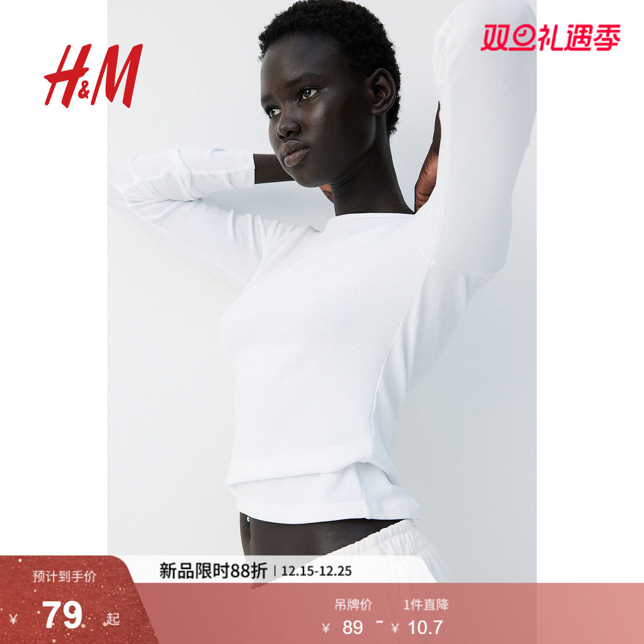 HM女装T恤冬季内搭柔软棉质修身版型罗纹长袖打底叠穿上衣0996