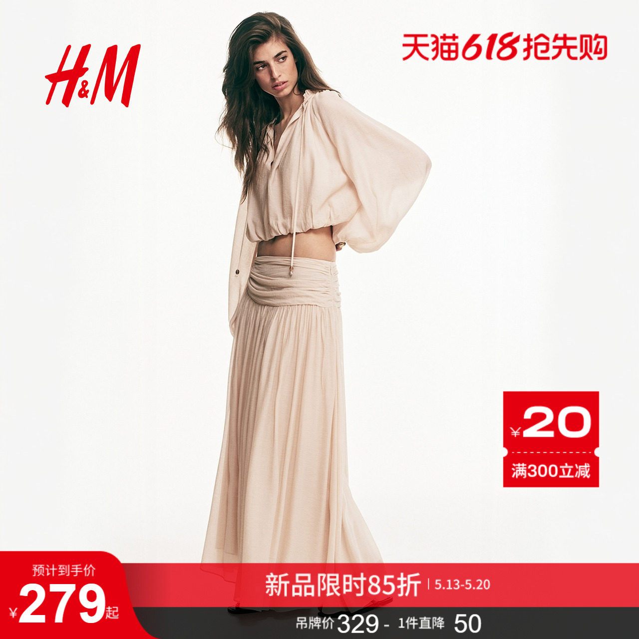 HM2026夏季新款女装碎褶绉织半身裙1334196