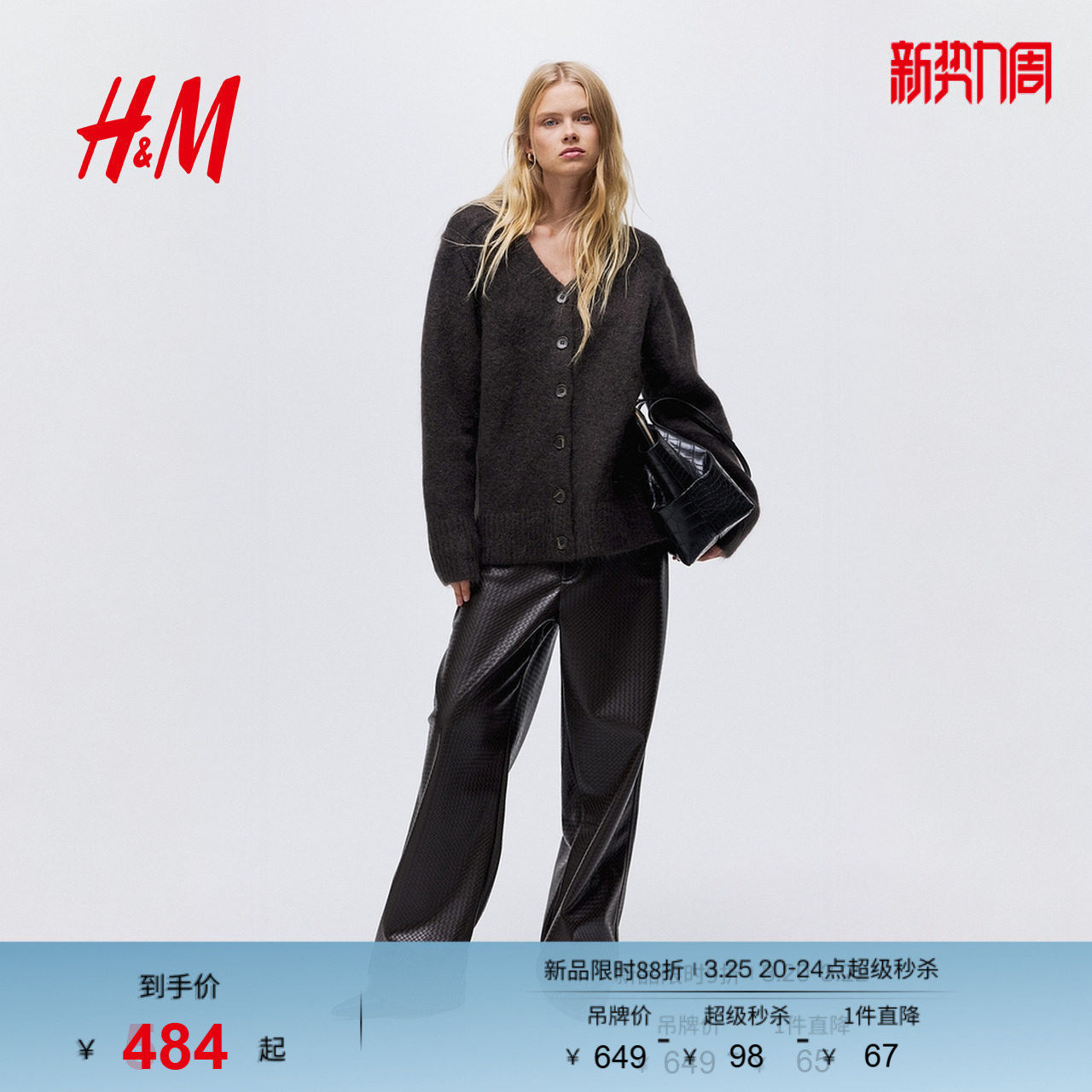 HM女装毛针织衫春季马海毛混纺春季冬老钱学院风开衫1255467