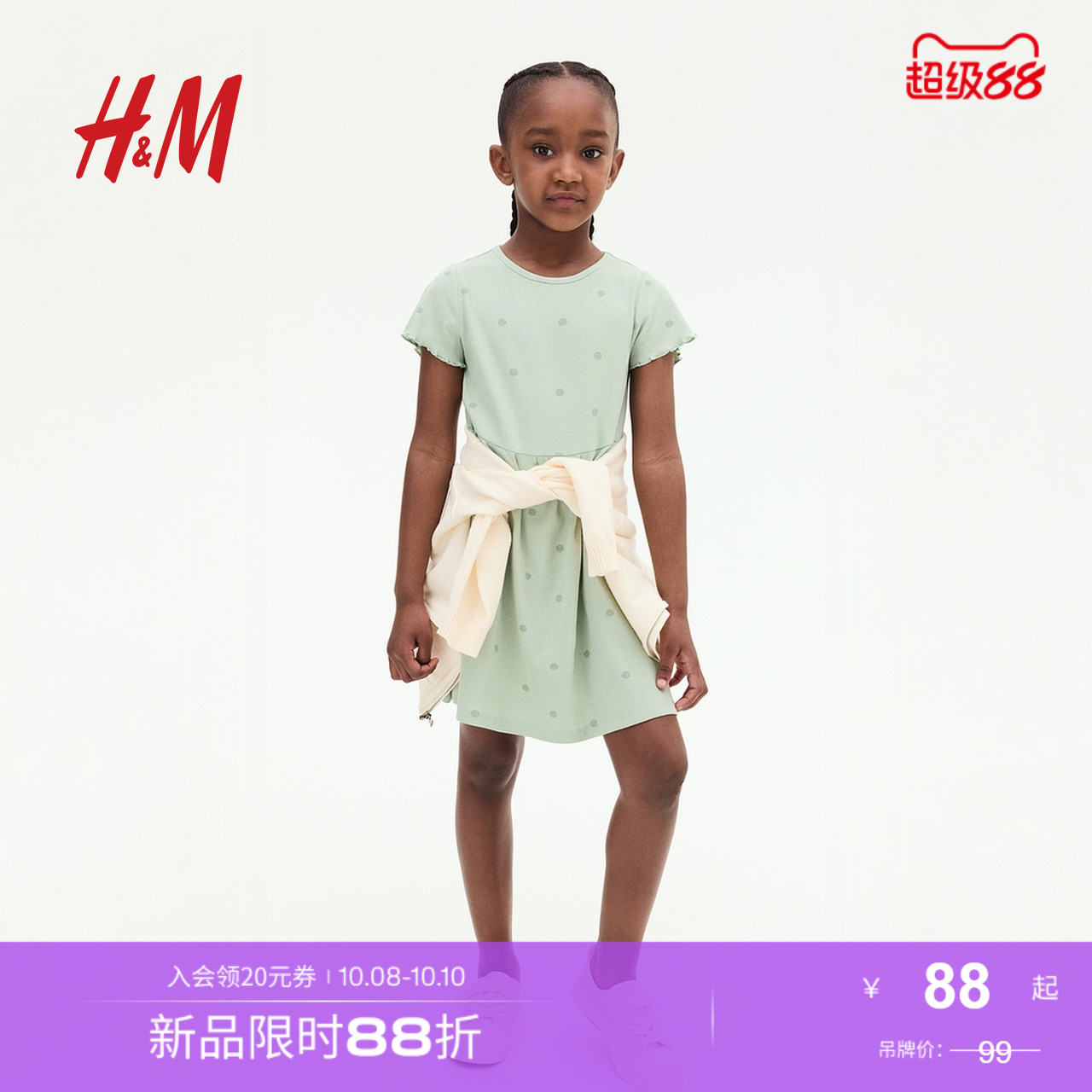 HM童装儿童女童连衣裙2025新款罗纹棉质圆领短袖喇叭裙1282829