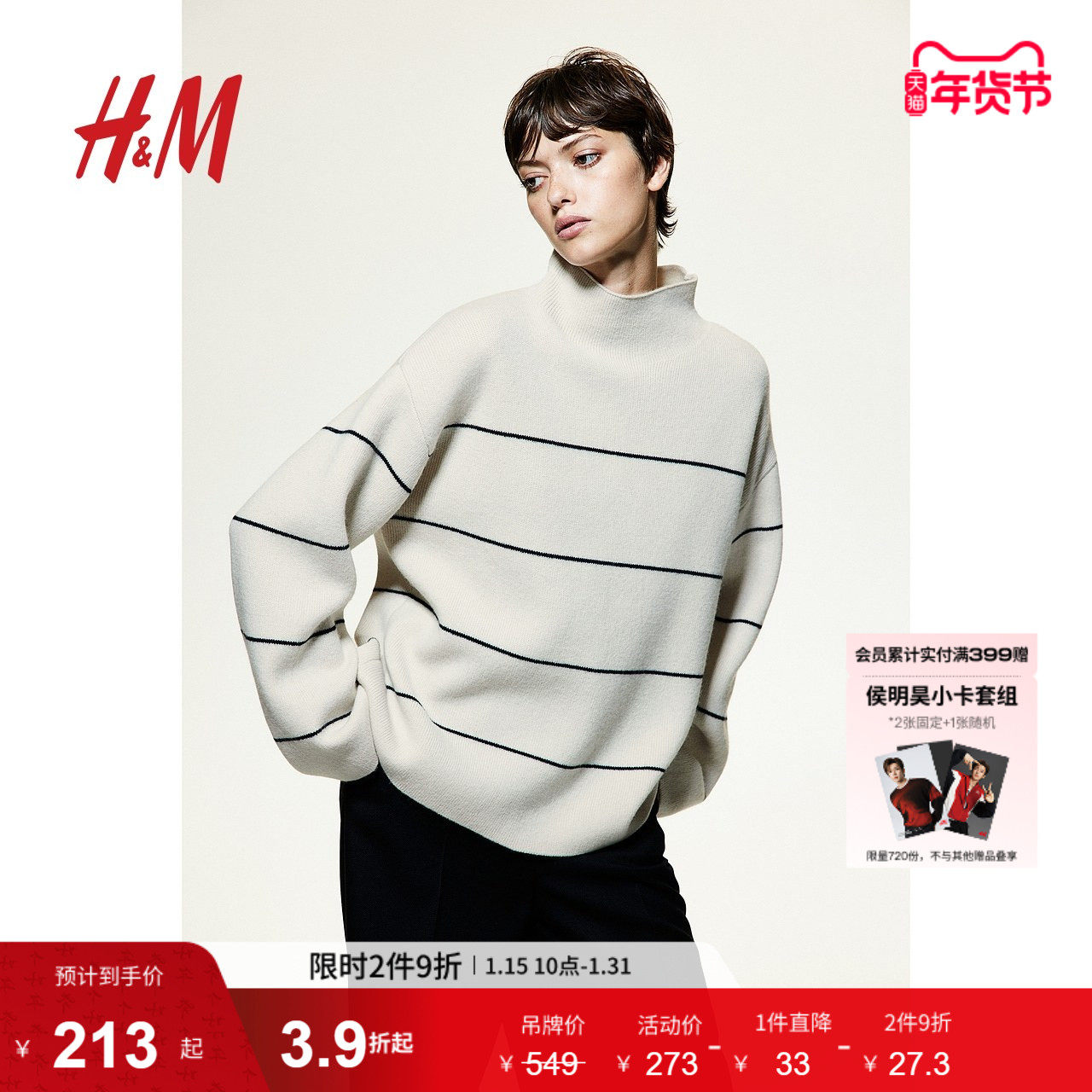 HM女装羊毛冬季舒适柔软时尚羊毛混纺高领套衫1246710,女装/女士精品,羊绒衫,淘宝优惠券,粉丝福利购,淘宝优惠卷