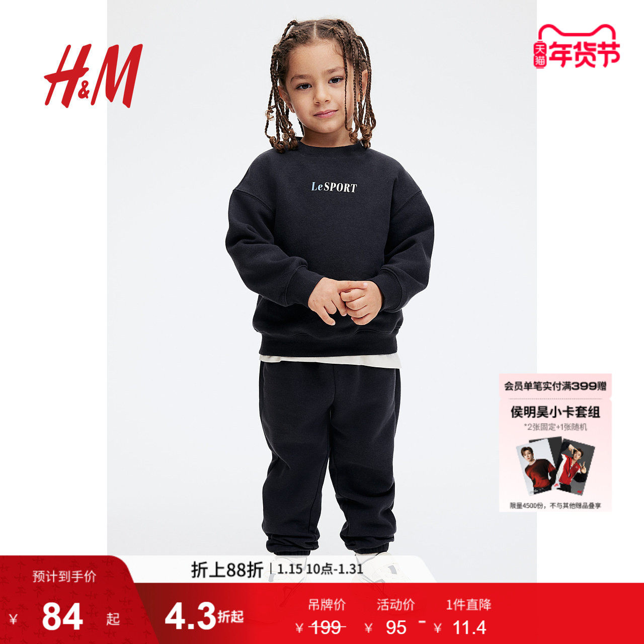 HM童装儿童男童套装2件式冬季长袖圆领卫衣慢跑裤套装1264806,童装/婴儿装/亲子装,套装,淘宝优惠券,粉丝福利购,淘宝优惠卷