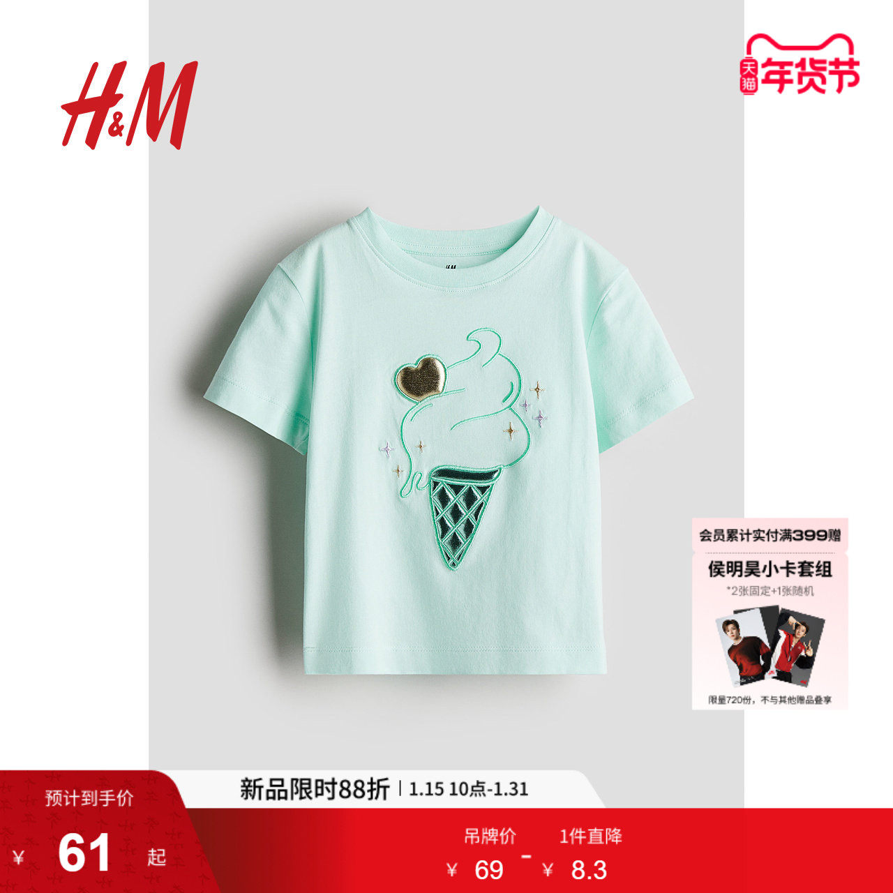 HM冬季童装儿童女童棉质汗布休闲圆领图案设计T恤1276546,童装/婴儿装/亲子装,T恤,淘宝优惠券,粉丝福利购,淘宝优惠卷