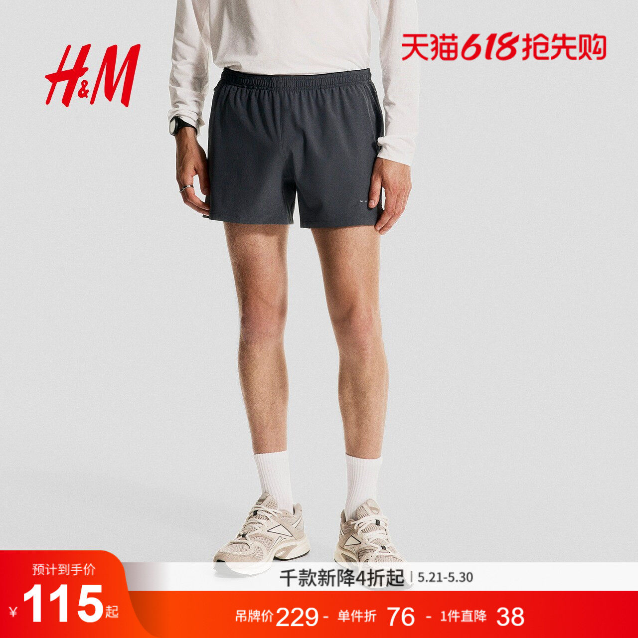 HM2026夏季新款男装DryMove™面料跑步短裤1292200