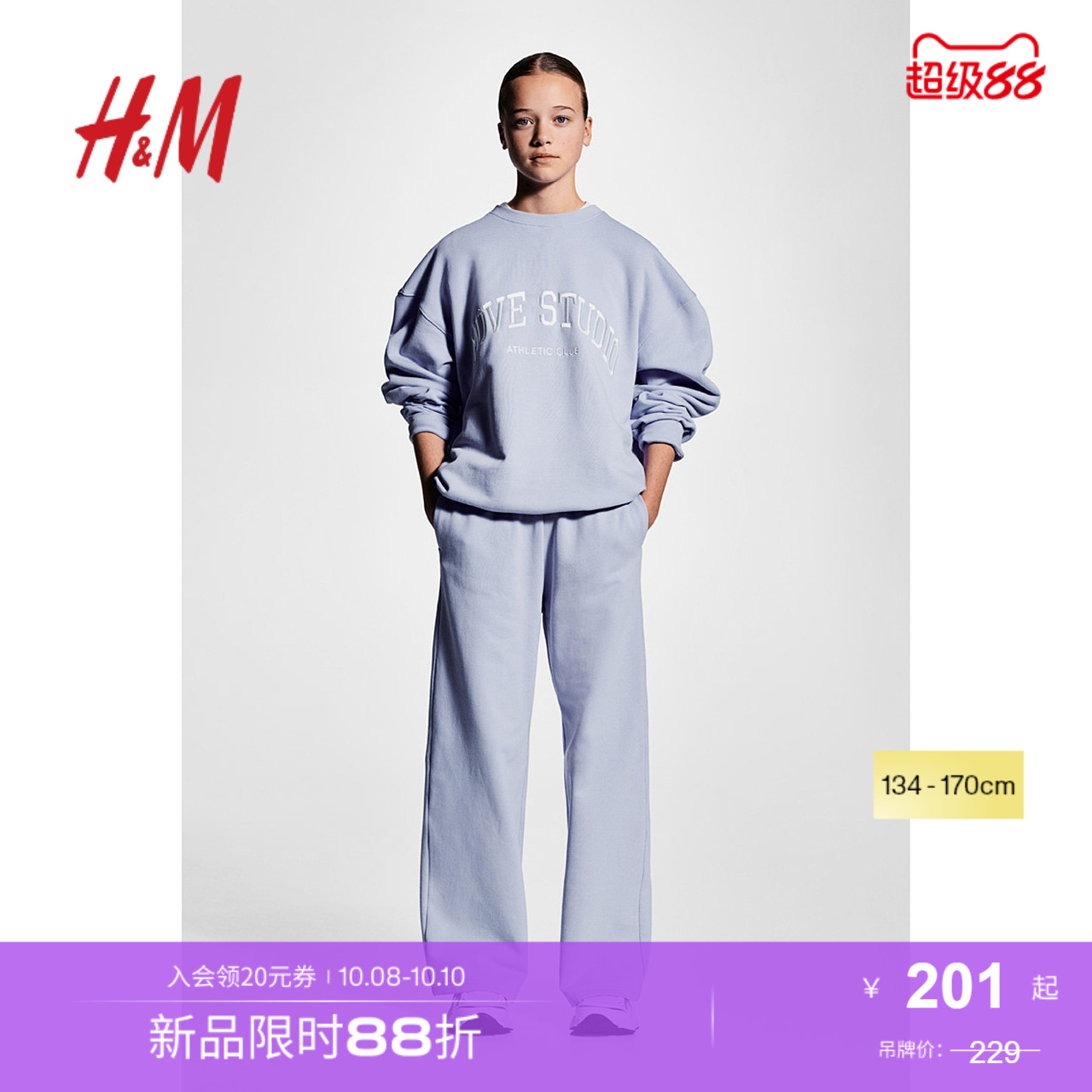商场同款