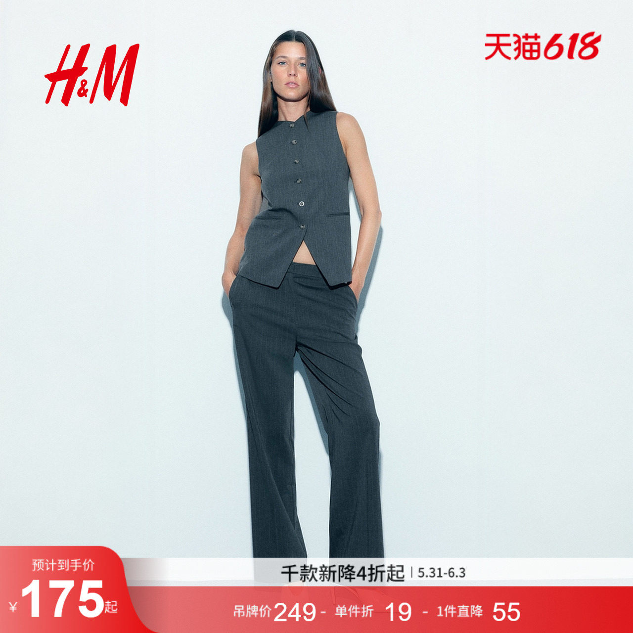 HM夏季女装修身V领长马甲1290721