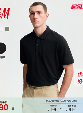 HM男装POLO衫2026夏季新款珠地棉通勤职业翻领短袖上衣1330413
