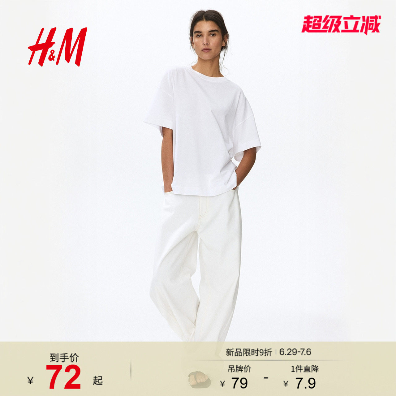 HM女装T恤夏季美式时尚直筒舒适大廓形落肩短袖简约风T恤1246
